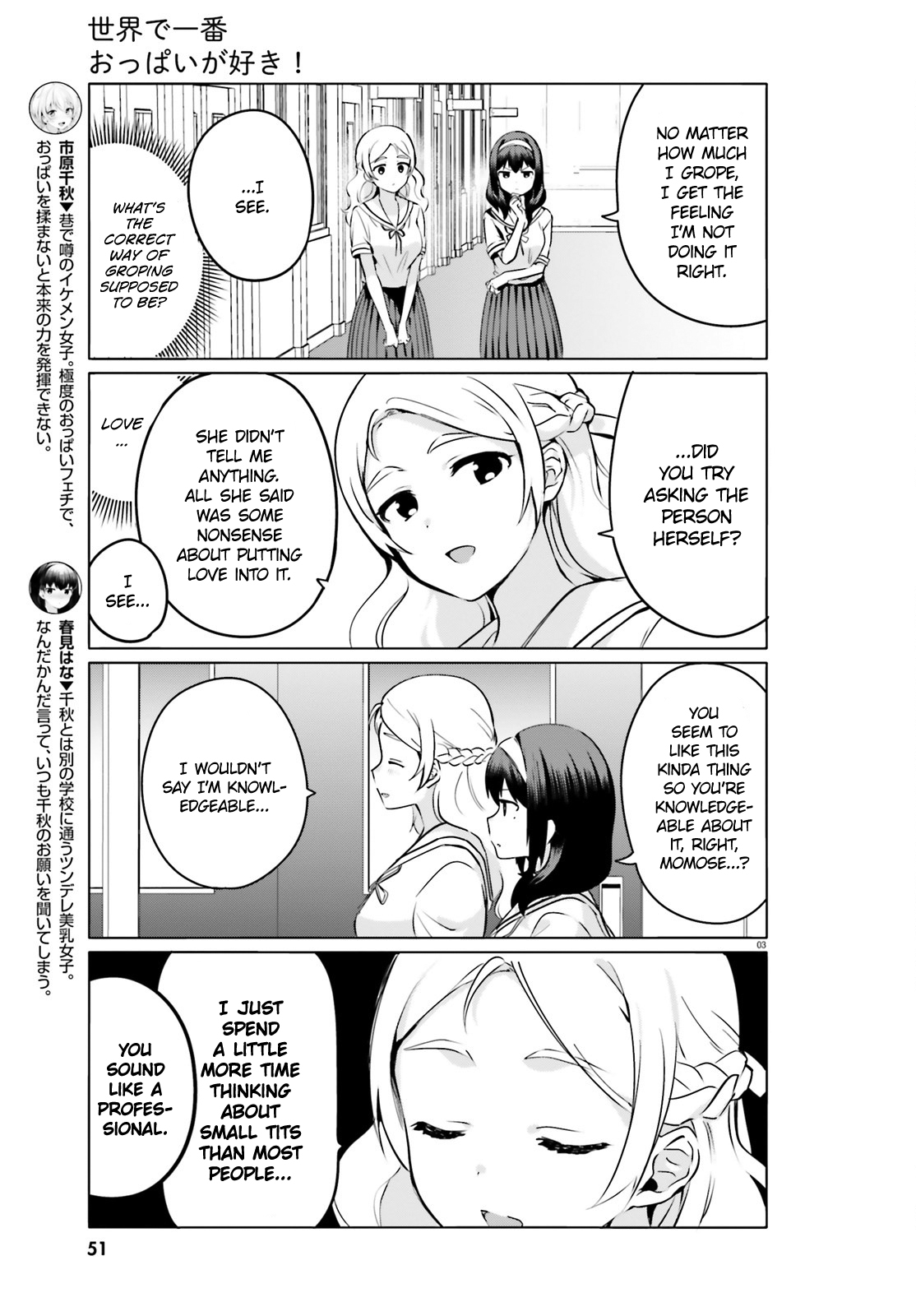 I Like OPPAI Best in the World! Chapter 23 page 3 - Chapter 23