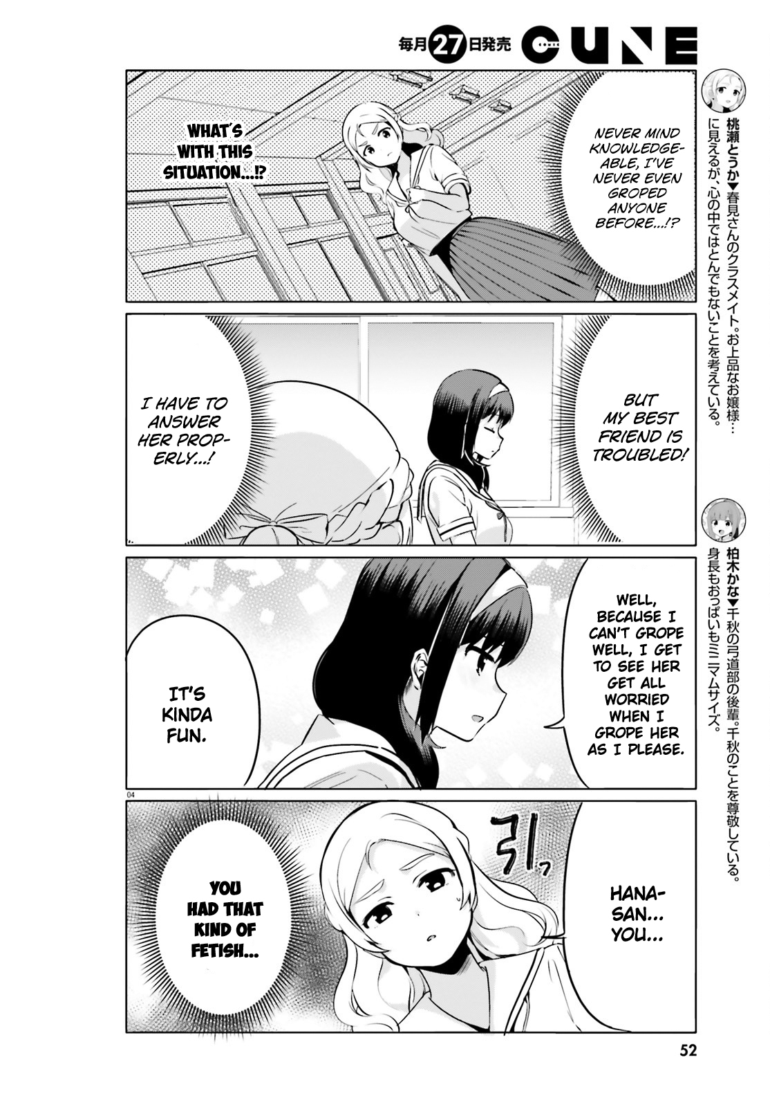 I Like OPPAI Best in the World! Chapter 23 page 4 - Chapter 23