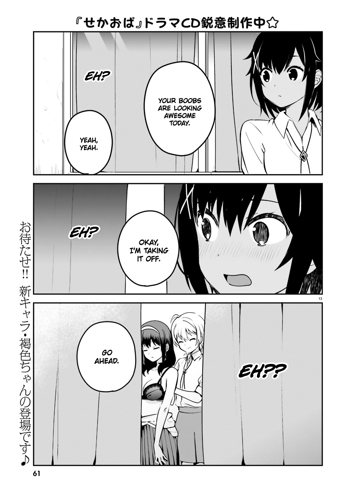 I Like OPPAI Best in the World! Chapter 24 page 1 - Chapter 24