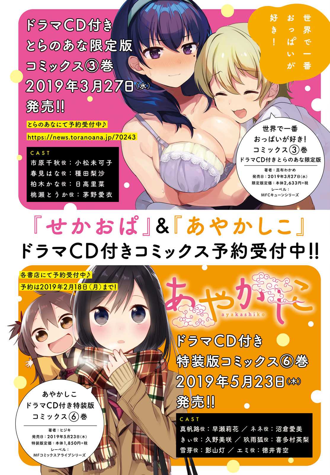 I Like OPPAI Best in the World! Chapter 24 page 12 - Chapter 24