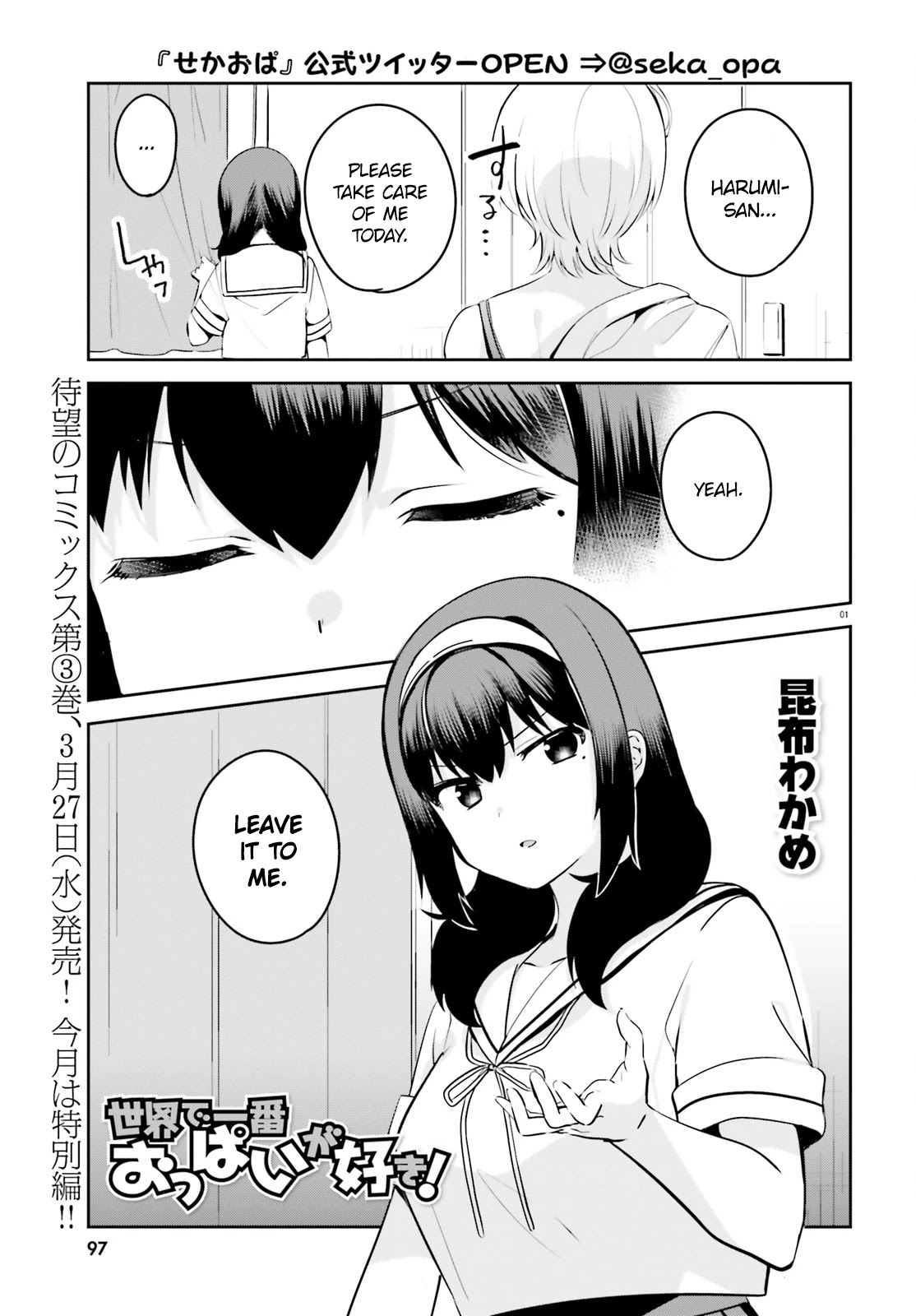 I Like OPPAI Best in the World! Chapter 25.5 page 1 - Chapter 25.5: Uncensored