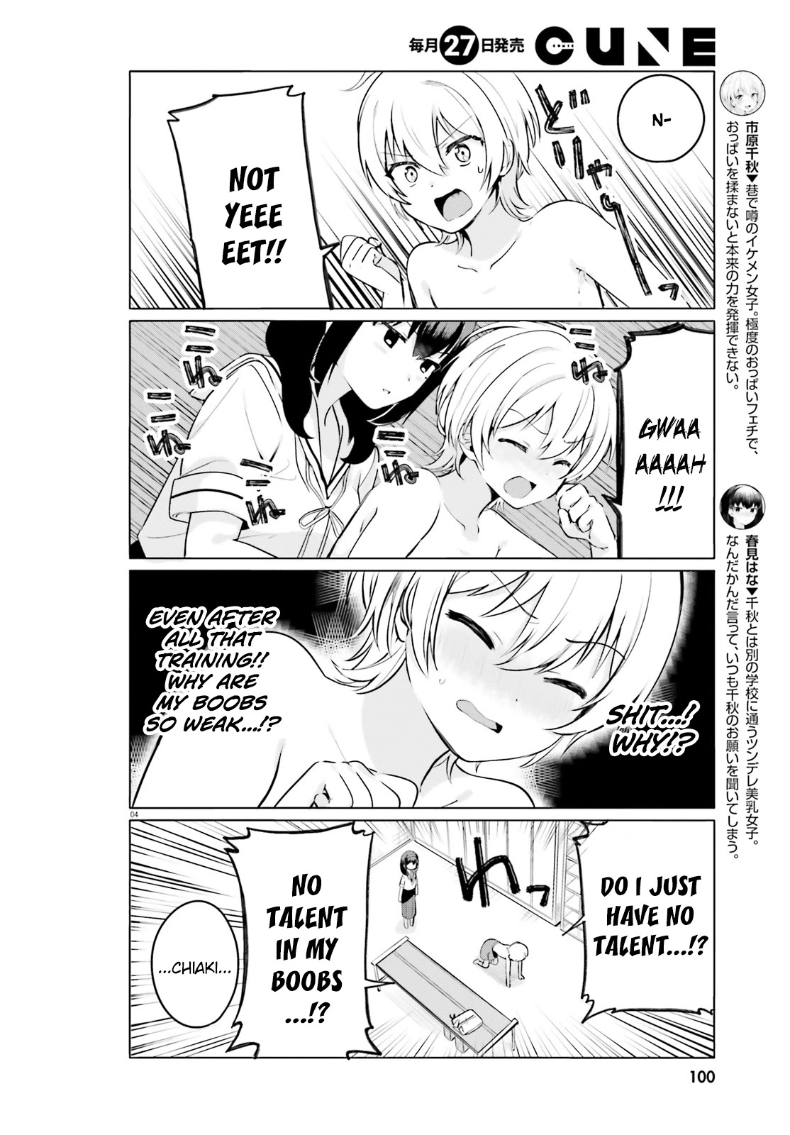 I Like OPPAI Best in the World! Chapter 25.5 page 4 - Chapter 25.5: Uncensored