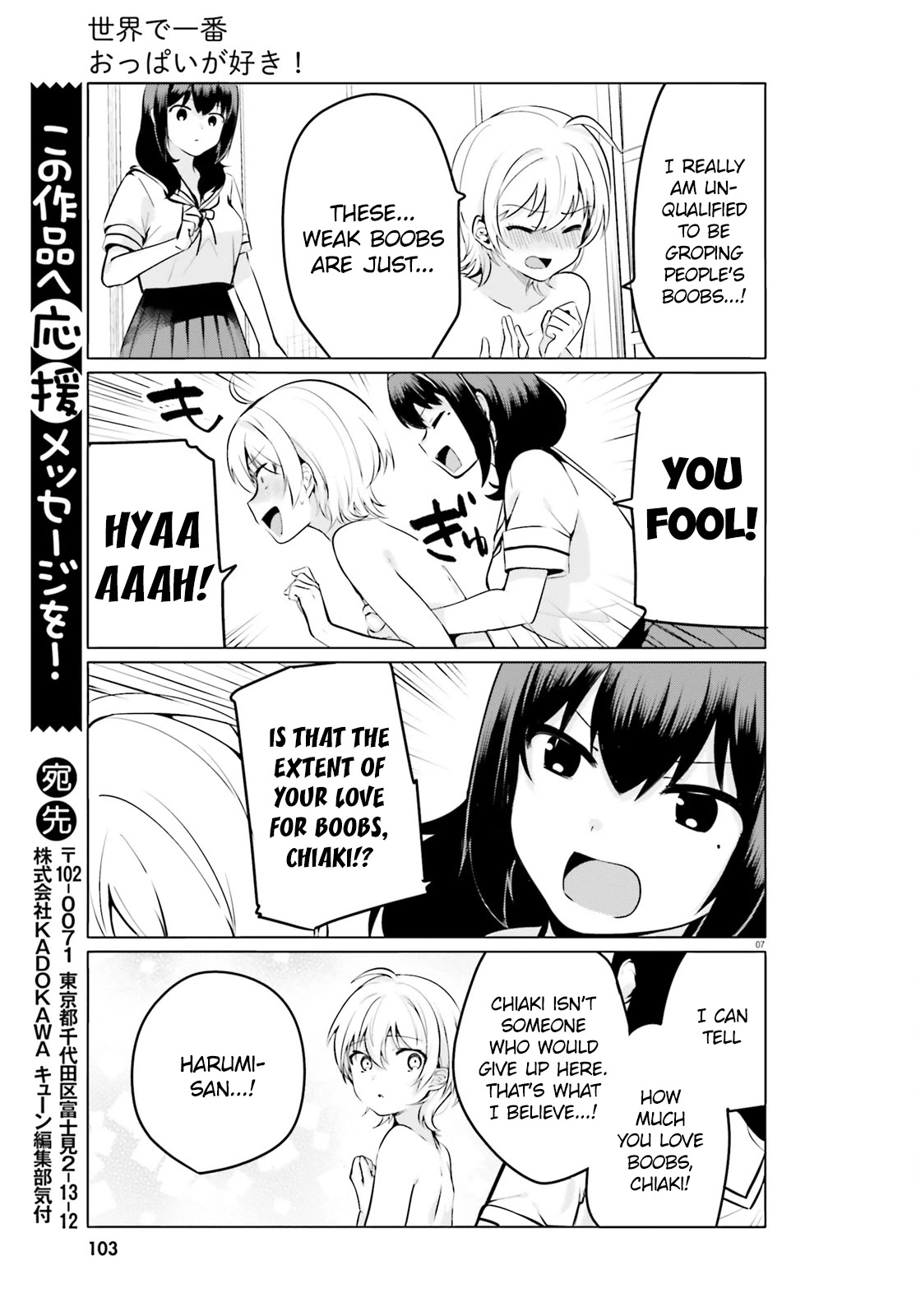 I Like OPPAI Best in the World! Chapter 25.5 page 7 - Chapter 25.5: Uncensored