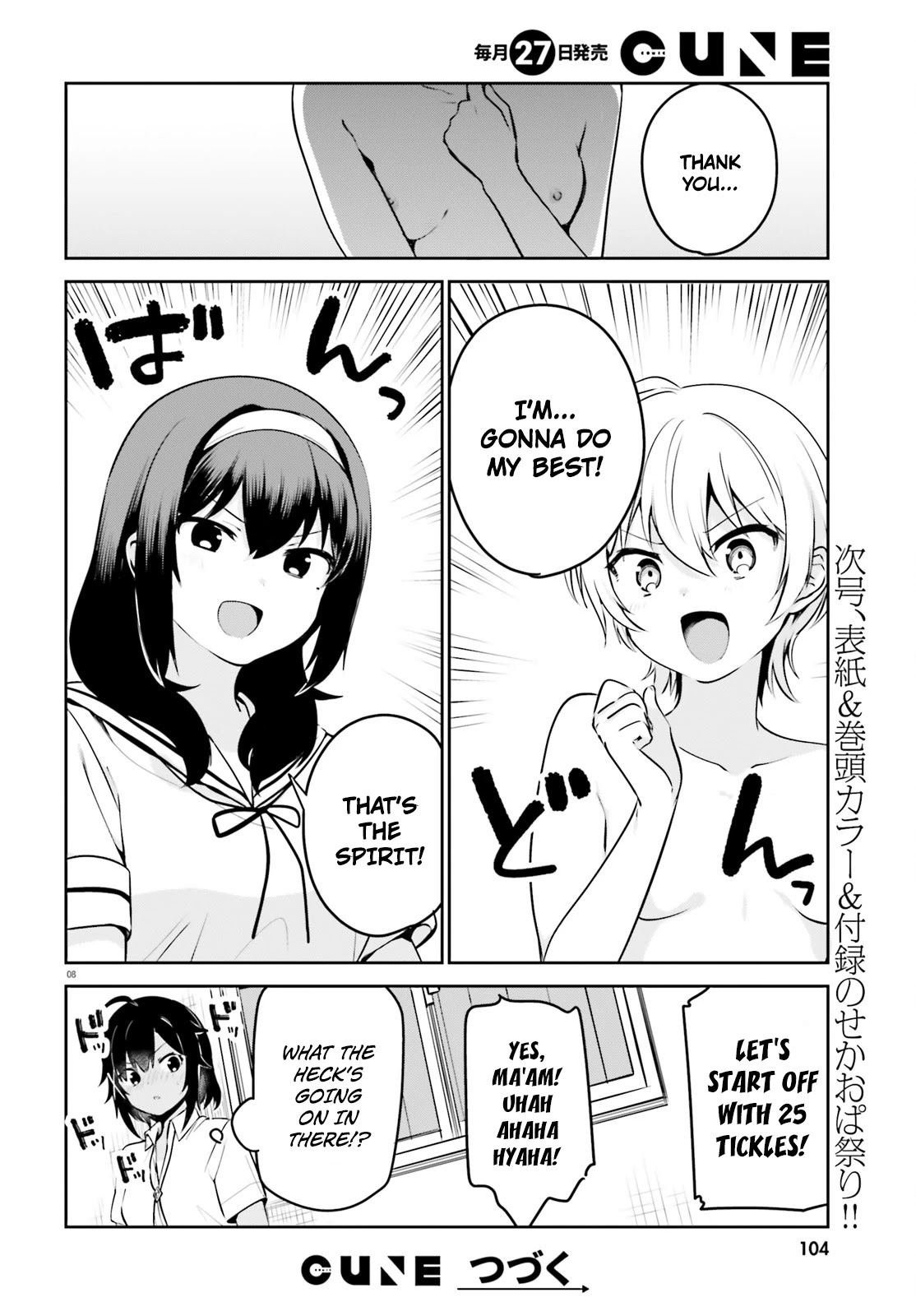 I Like OPPAI Best in the World! Chapter 25.5 page 8 - Chapter 25.5: Uncensored