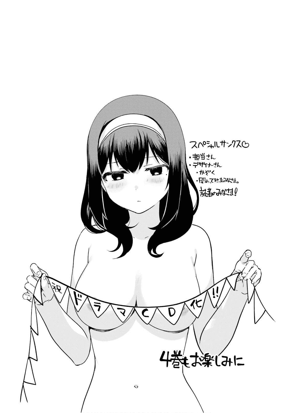 I Like OPPAI Best in the World! Chapter 25.6 page 7 - Chapter 25.6