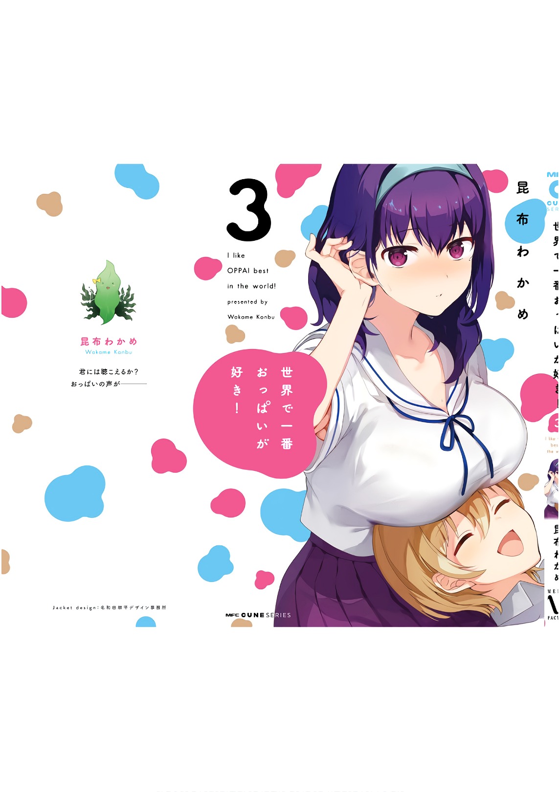 I Like OPPAI Best in the World! Chapter 25.6 page 9 - Chapter 25.6