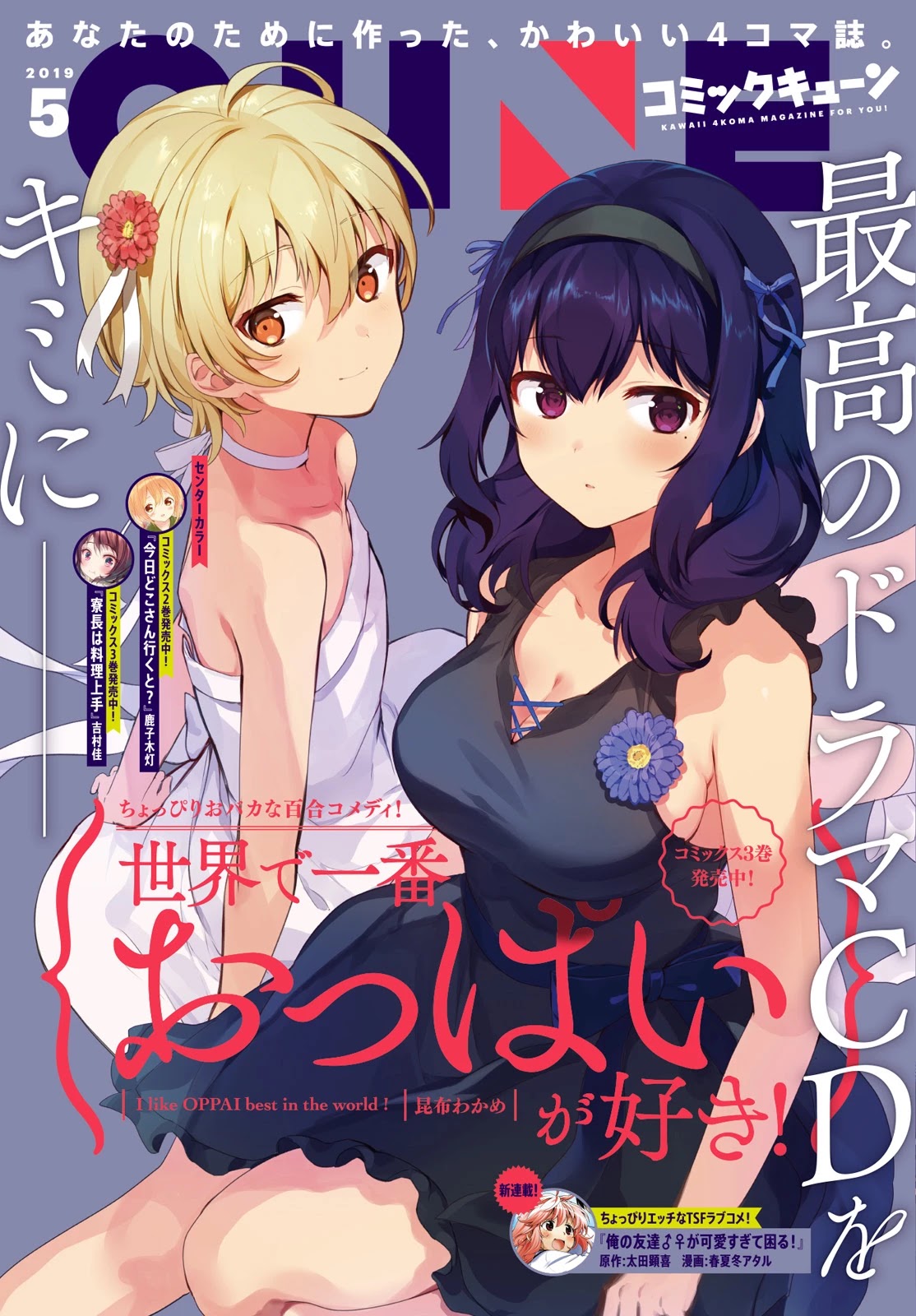 I Like OPPAI Best in the World! Chapter 26 page 1 - Chapter 26