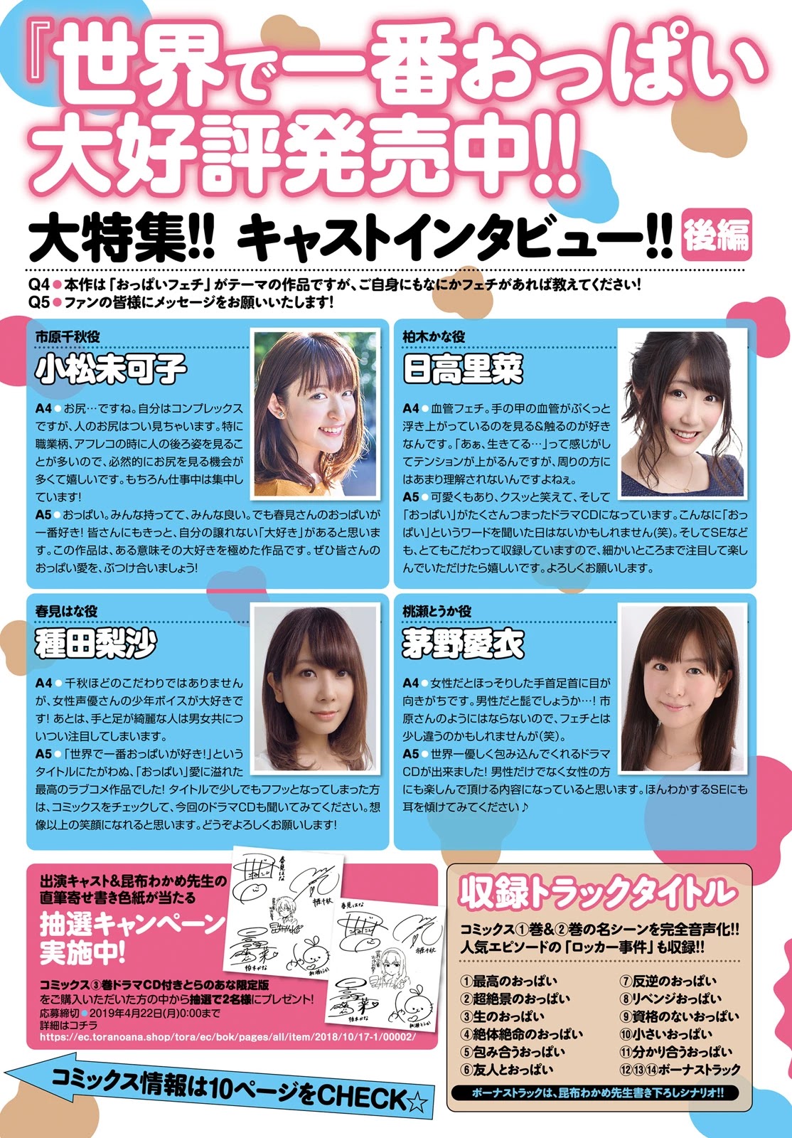 I Like OPPAI Best in the World! Chapter 26 page 3 - Chapter 26