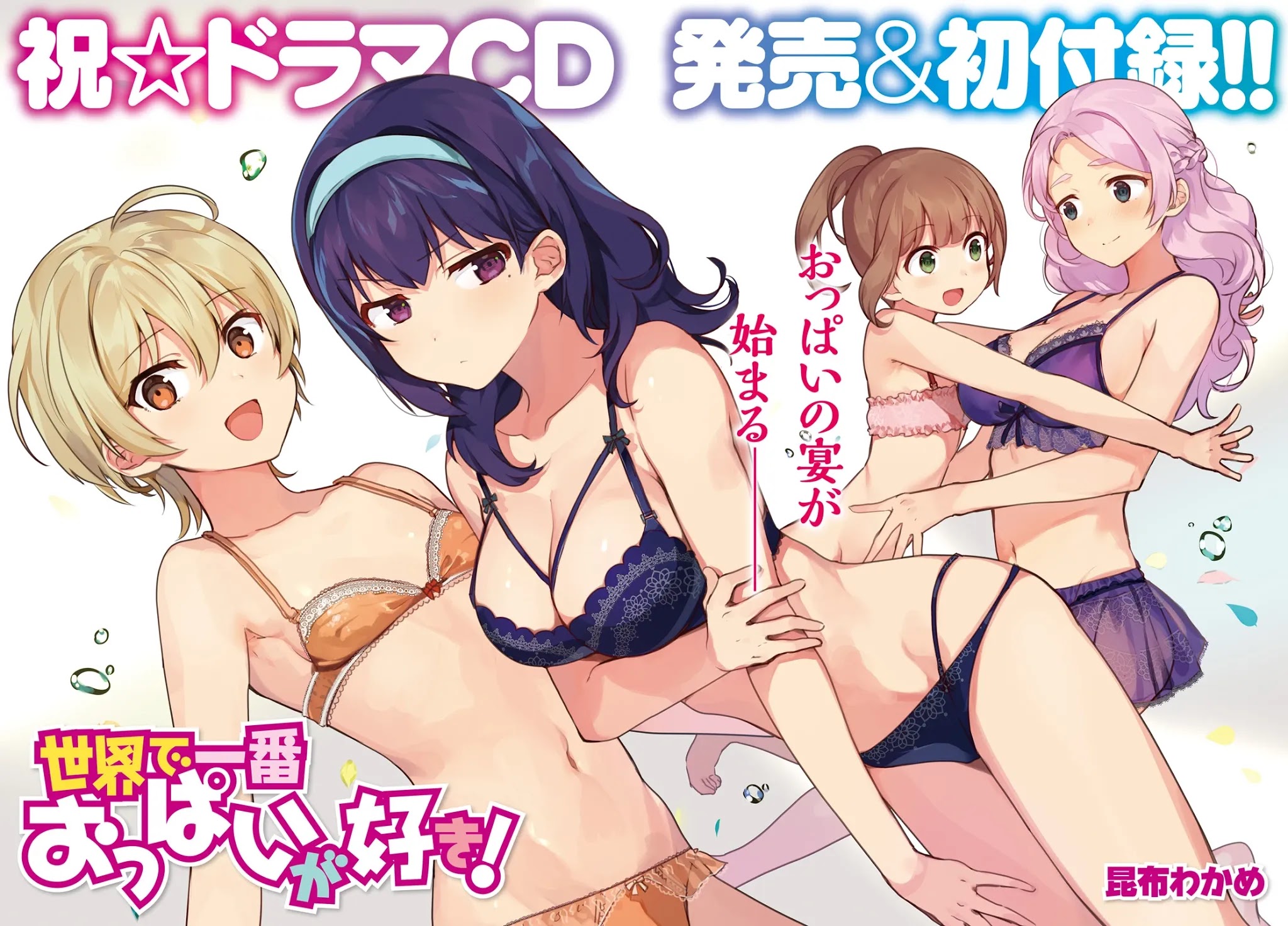 I Like OPPAI Best in the World! Chapter 26 page 4 - Chapter 26
