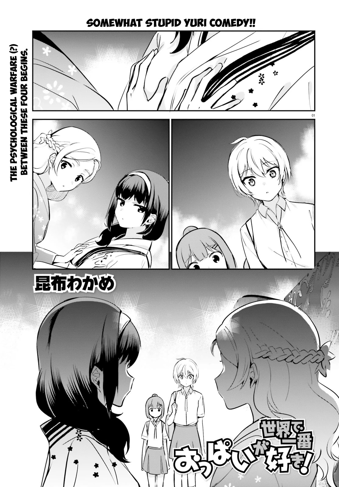 I Like OPPAI Best in the World! Chapter 26 page 5 - Chapter 26