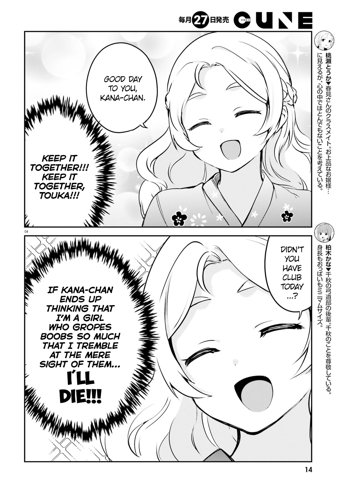 I Like OPPAI Best in the World! Chapter 26 page 8 - Chapter 26