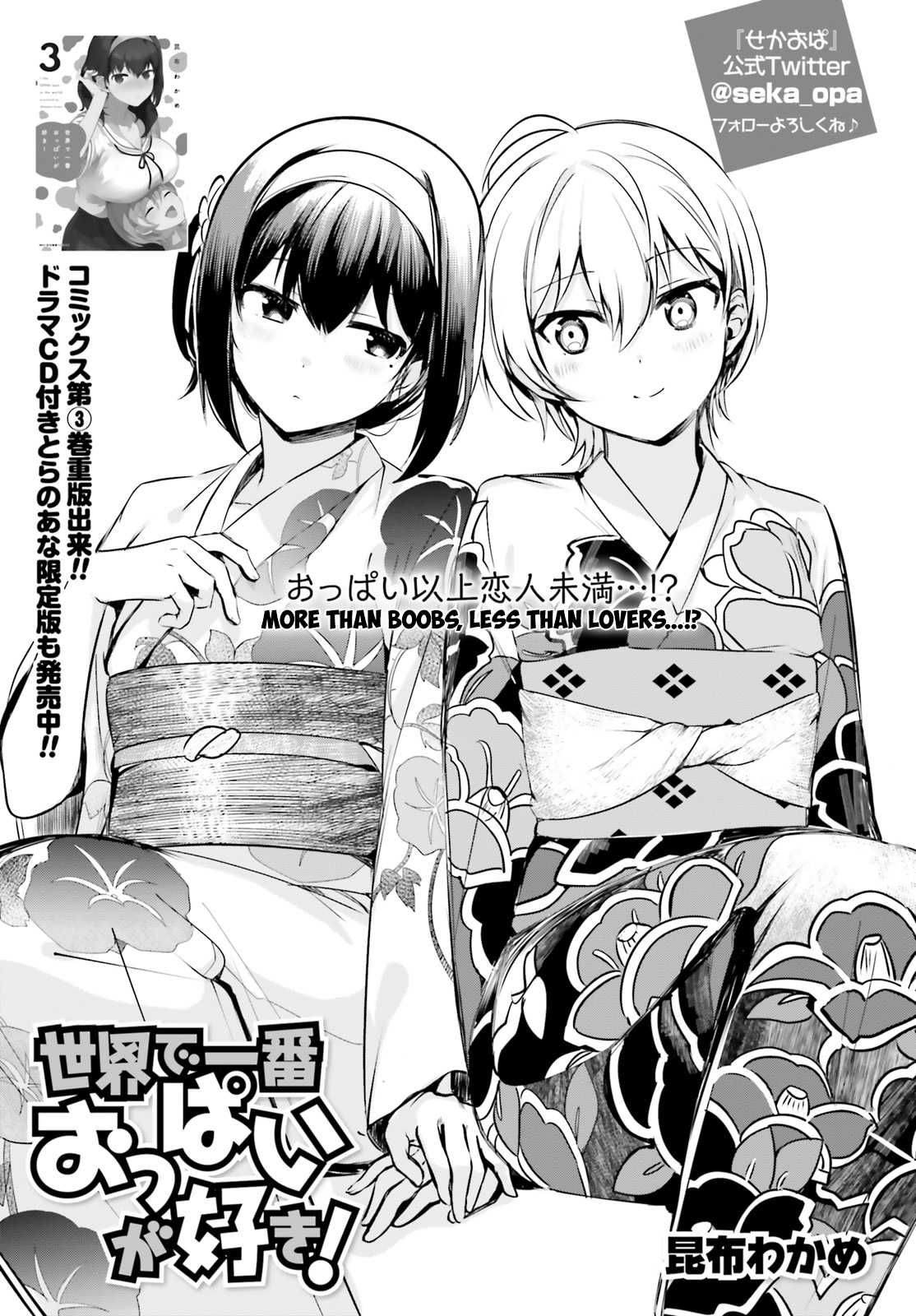 I Like OPPAI Best in the World! Chapter 27 page 1 - Chapter 27