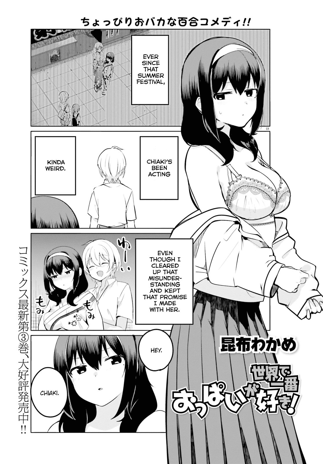 I Like OPPAI Best in the World! Chapter 28 page 1 - Chapter 28