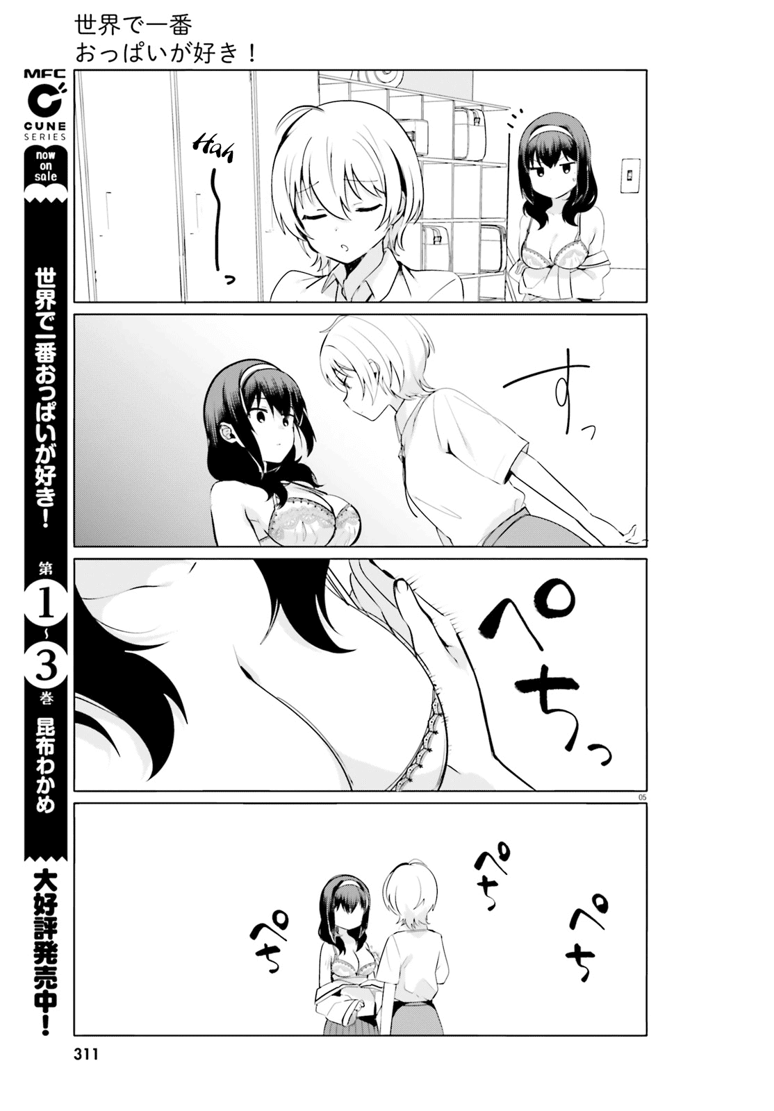 I Like OPPAI Best in the World! Chapter 28 page 5 - Chapter 28