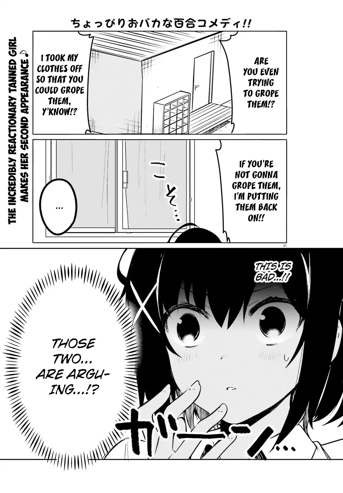 I Like OPPAI Best in the World! Chapter 29 page 1 - Chapter 29