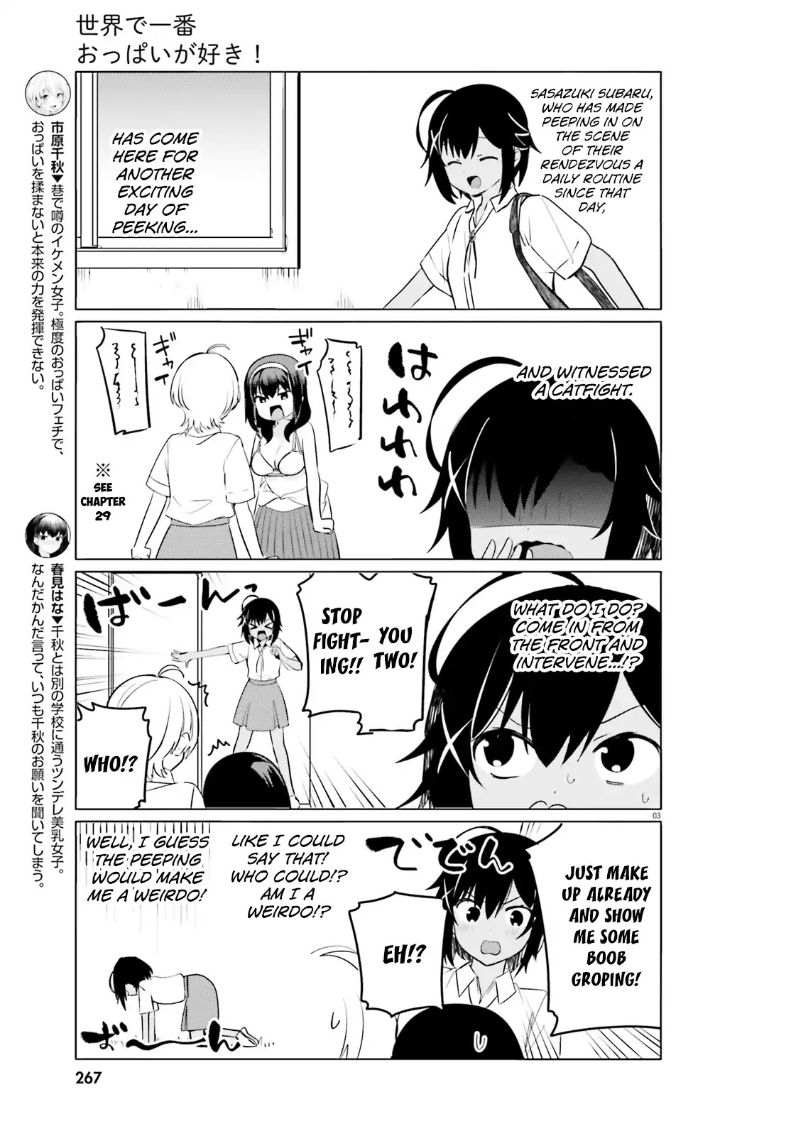 I Like OPPAI Best in the World! Chapter 29 page 3 - Chapter 29