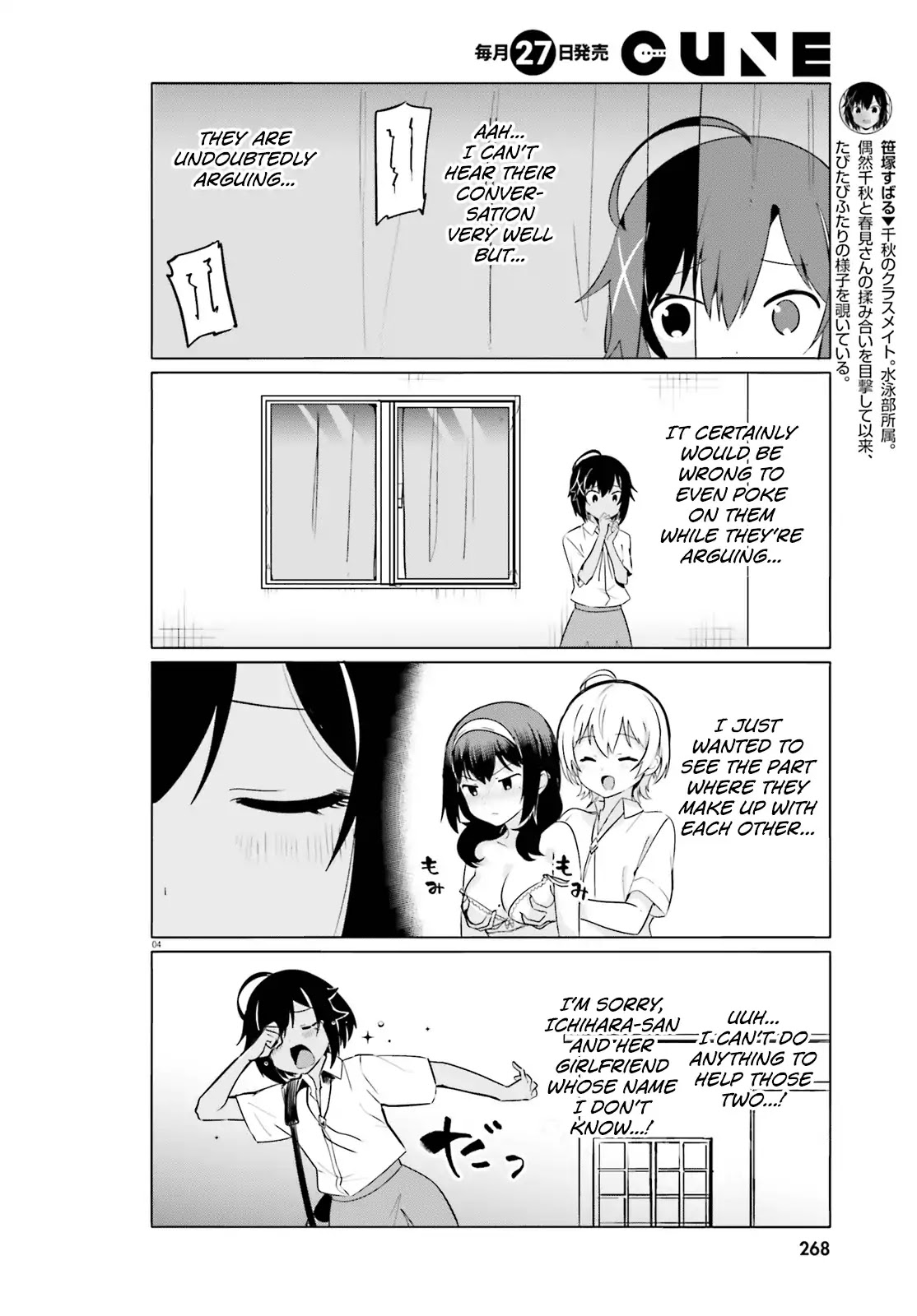 I Like OPPAI Best in the World! Chapter 29 page 4 - Chapter 29
