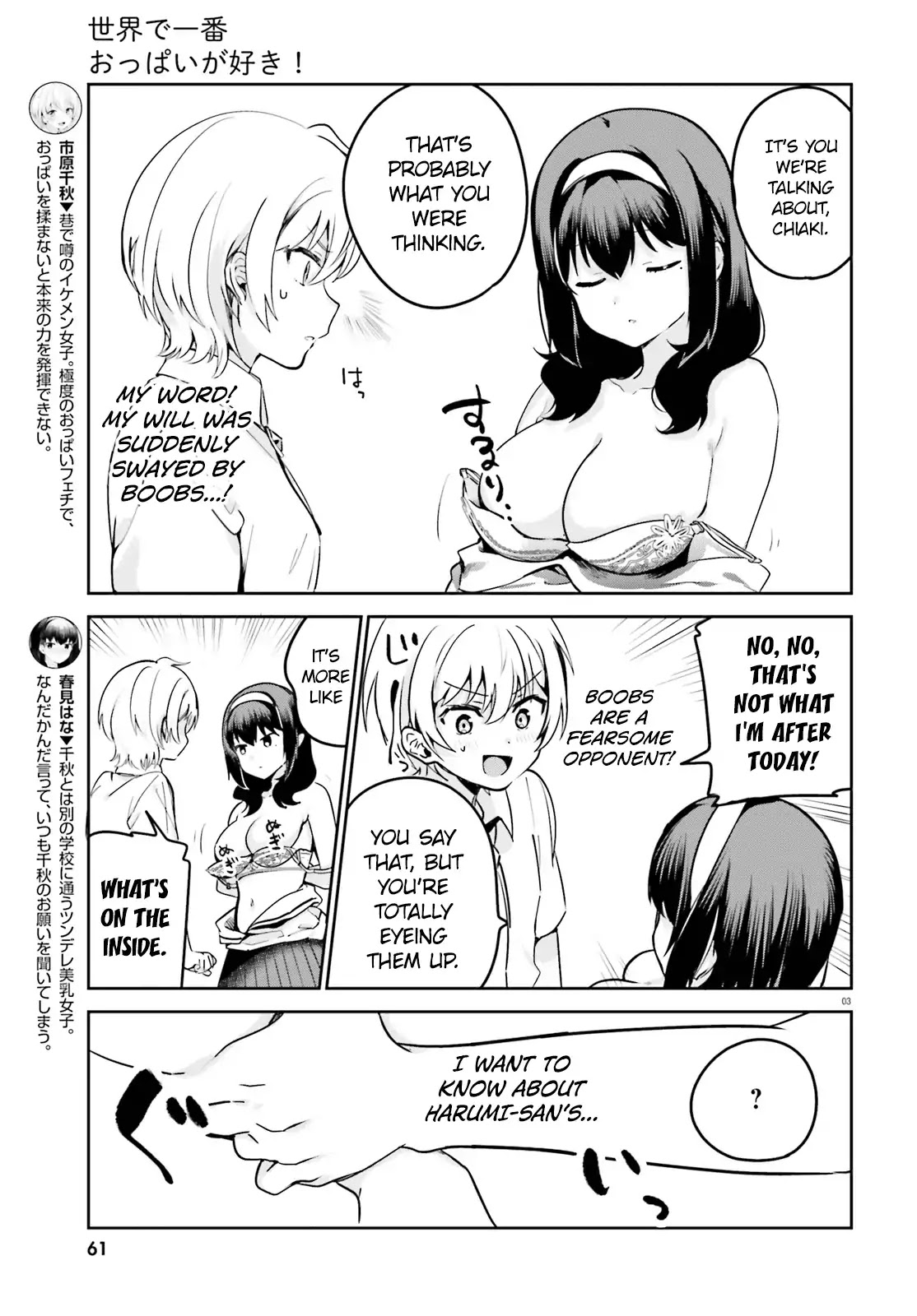 I Like OPPAI Best in the World! Chapter 31 page 3 - Chapter 31