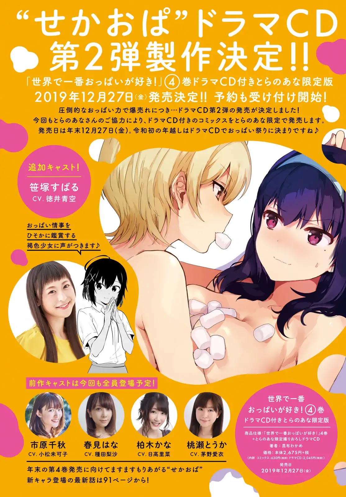 I Like OPPAI Best in the World! Chapter 32 page 13 - Chapter 32