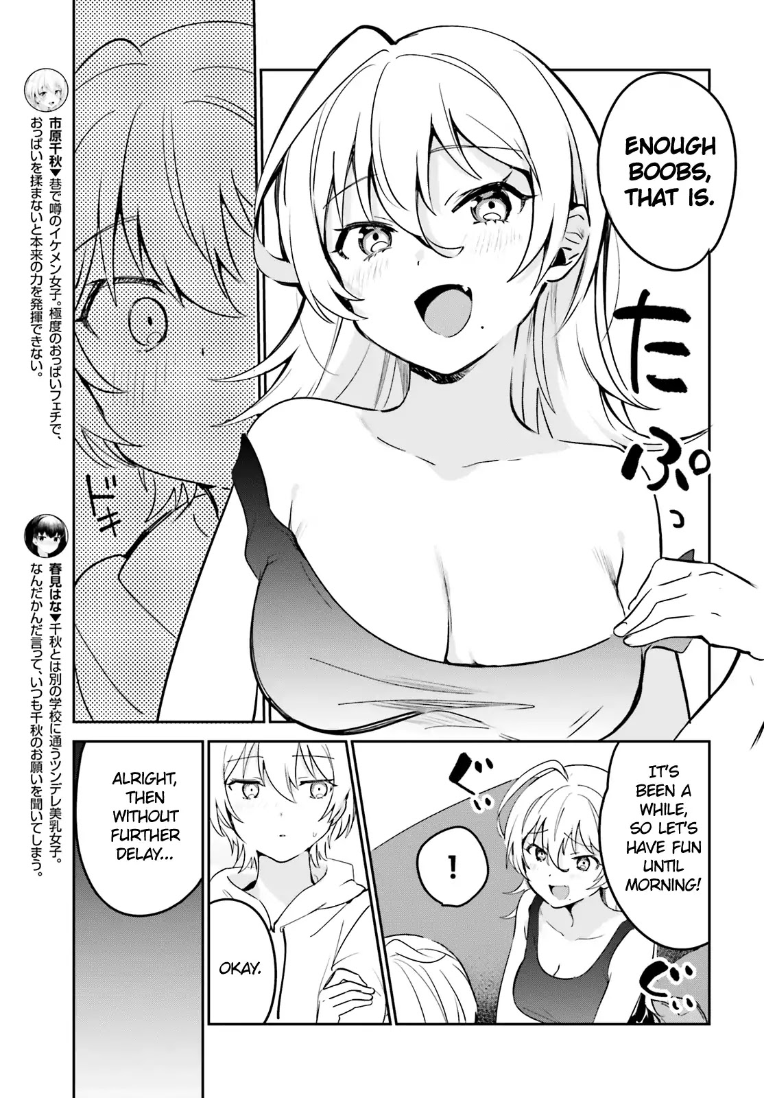 I Like OPPAI Best in the World! Chapter 32 page 5 - Chapter 32