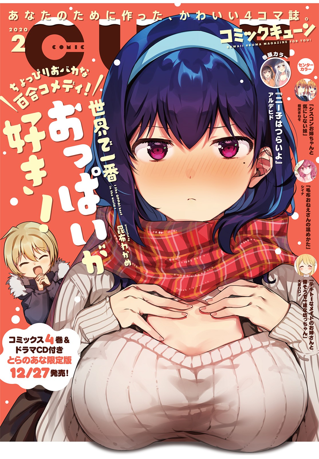 I Like OPPAI Best in the World! Chapter 35 page 15 - Chapter 35