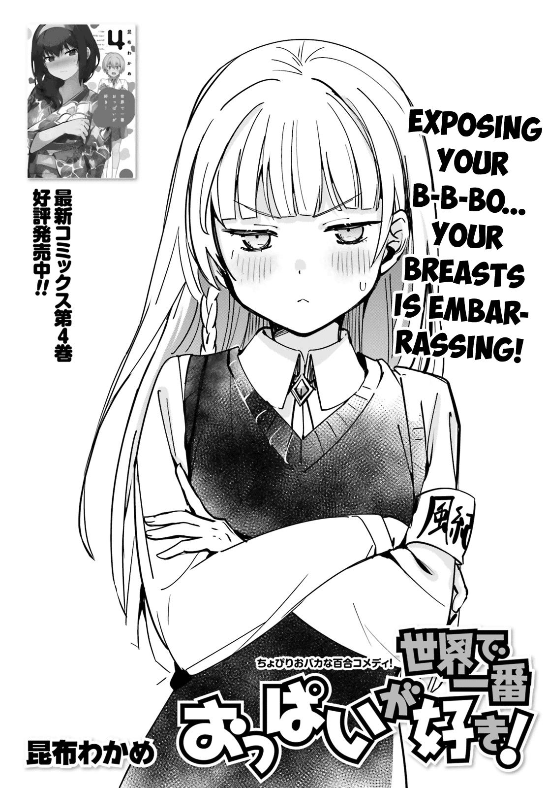 I Like OPPAI Best in the World! Chapter 38 page 1 - Chapter 38
