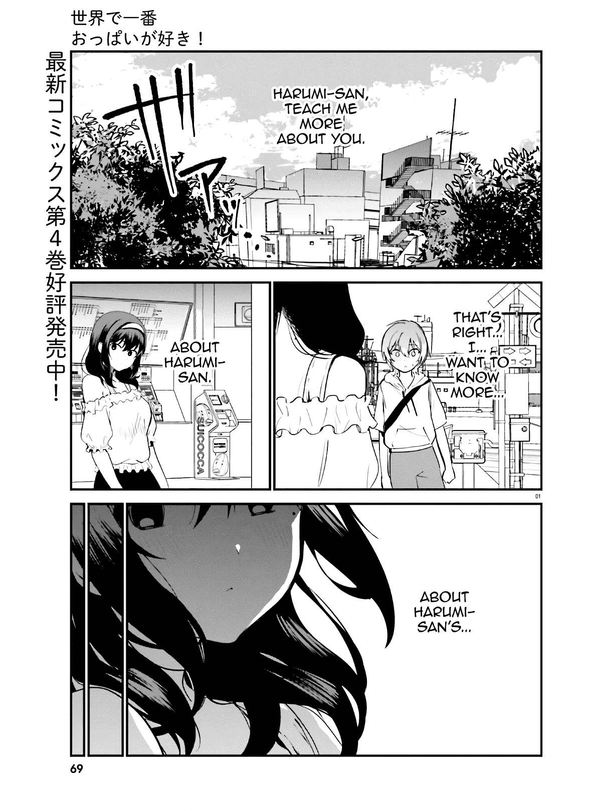 I Like OPPAI Best in the World! Chapter 39 page 1 - Chapter 39