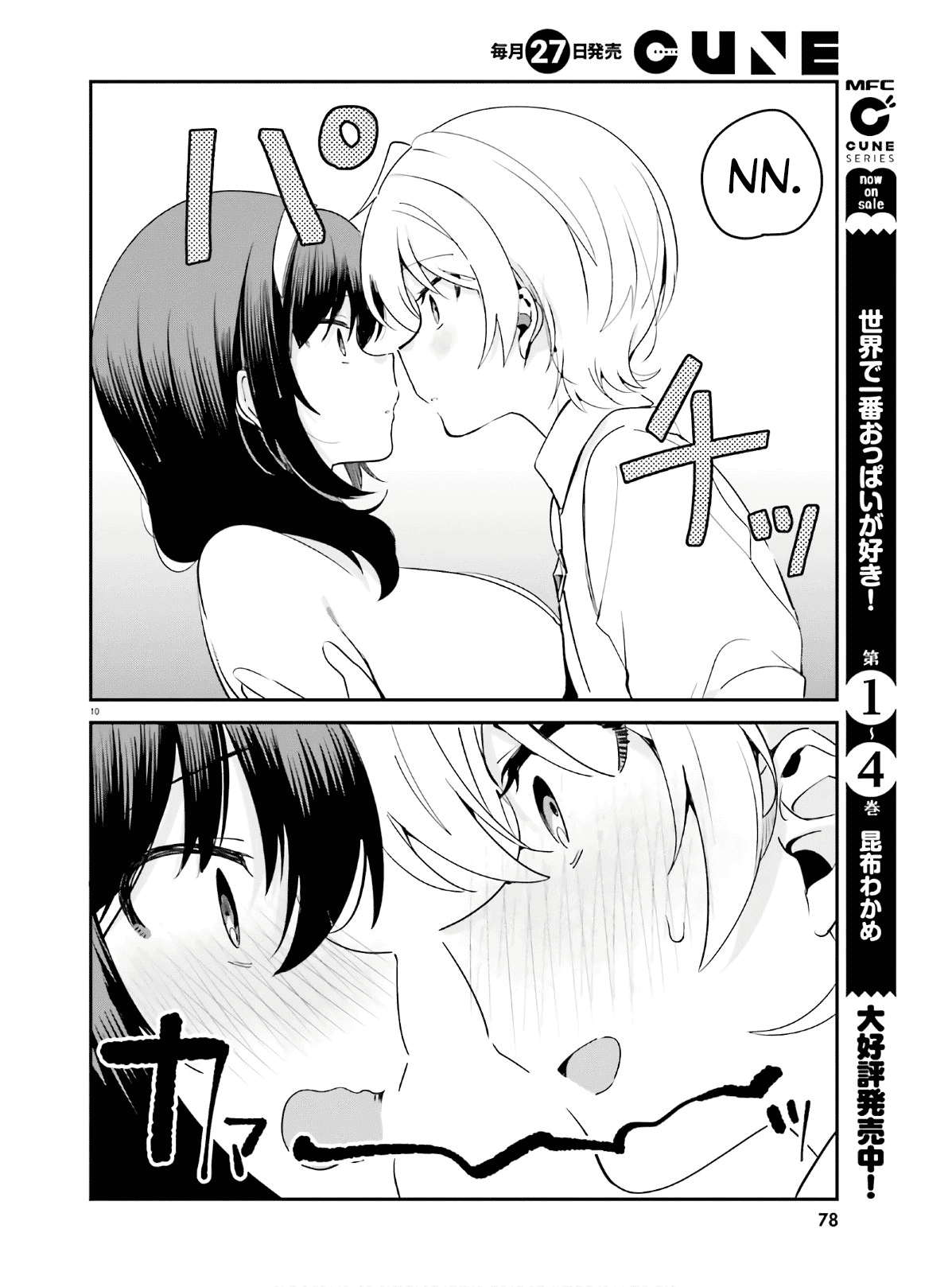 I Like OPPAI Best in the World! Chapter 39 page 10 - Chapter 39