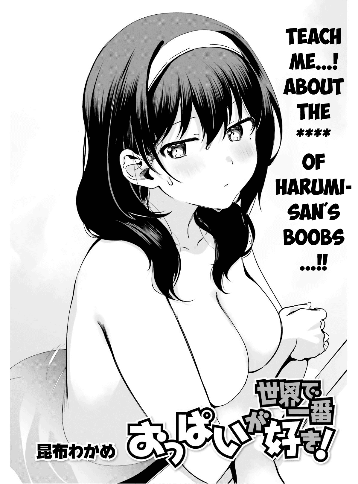 I Like OPPAI Best in the World! Chapter 39 page 2 - Chapter 39