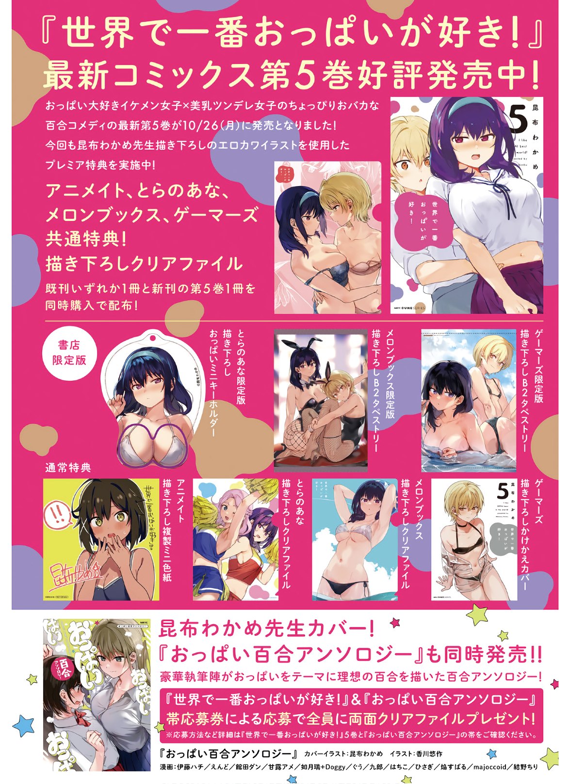 I Like OPPAI Best in the World! Chapter 44 page 3 - Chapter 44