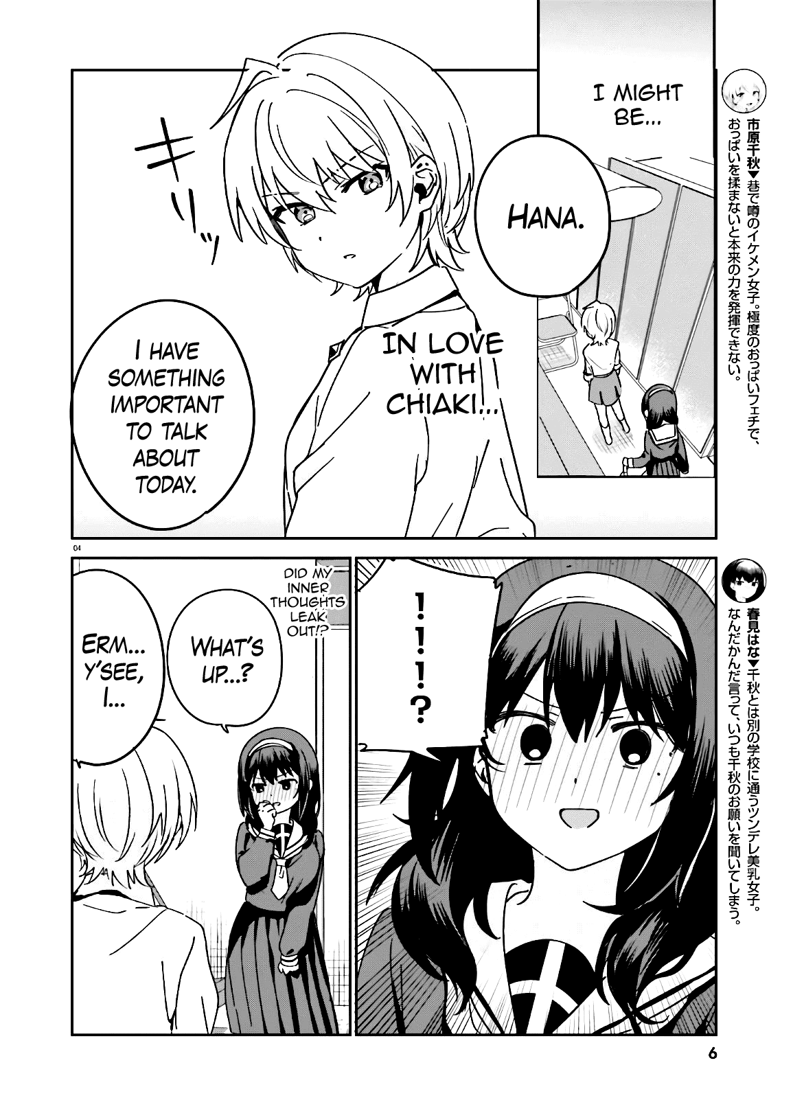I Like OPPAI Best in the World! Chapter 44 page 5 - Chapter 44