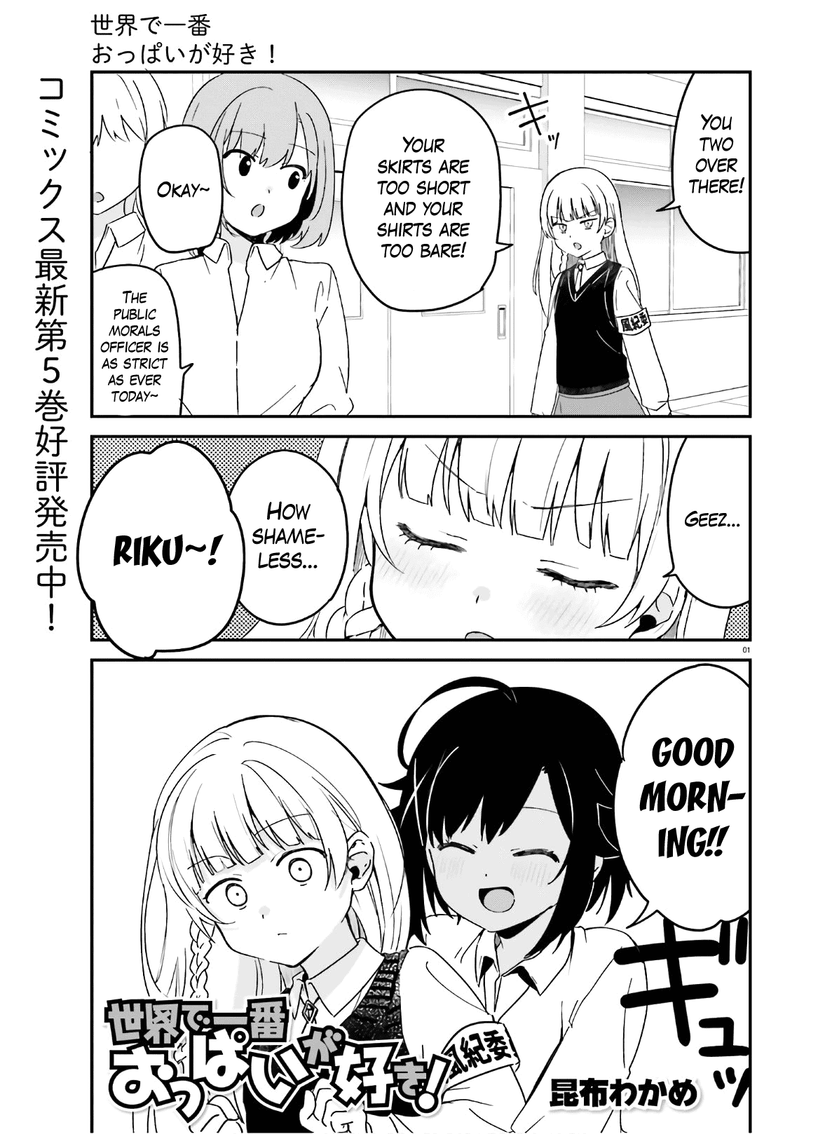I Like OPPAI Best in the World! Chapter 45 page 1 - Chapter 45