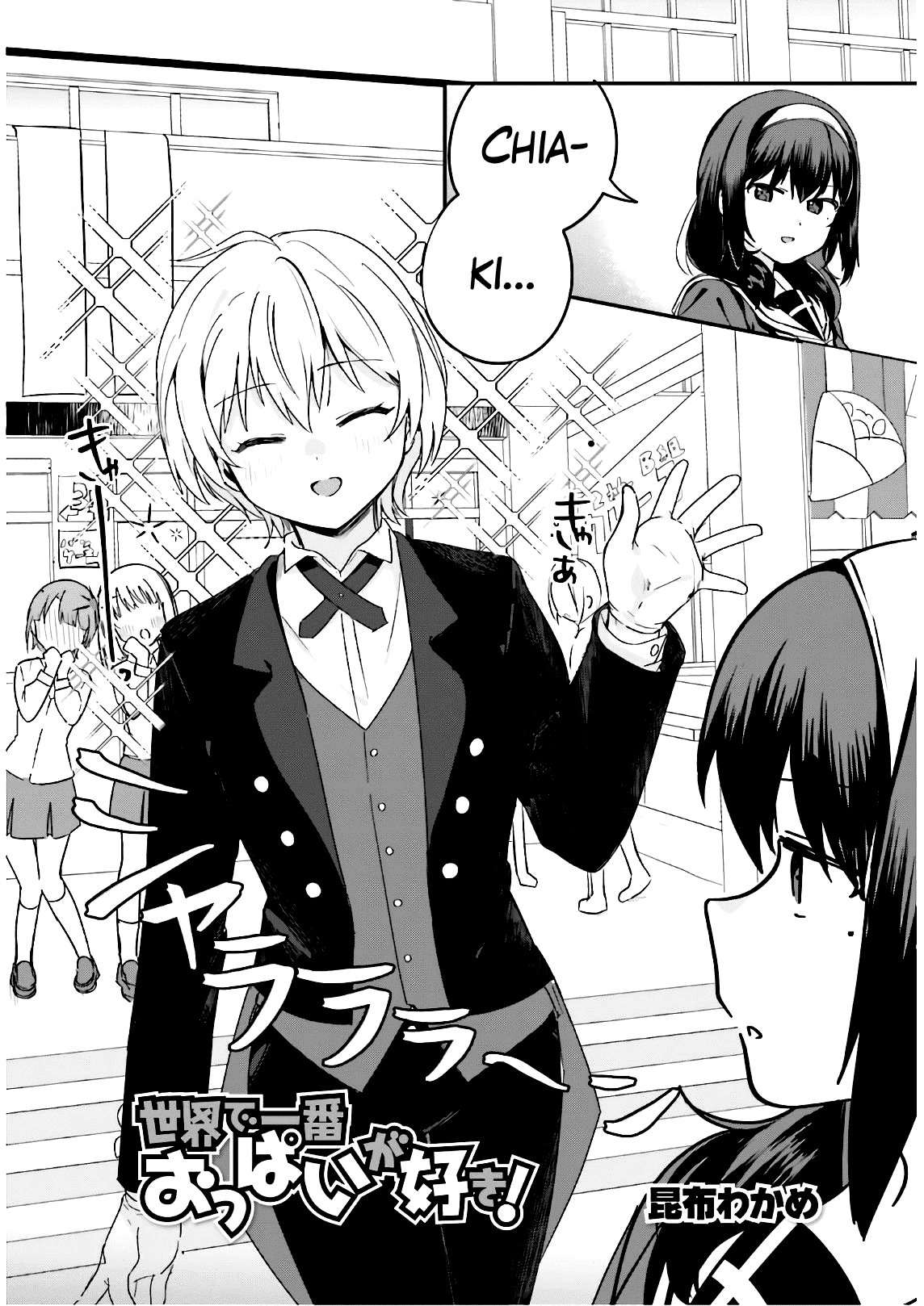 I Like OPPAI Best in the World! Chapter 46 page 2 - Chapter 46