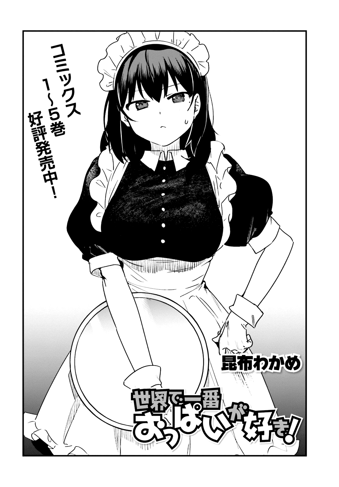 I Like OPPAI Best in the World! Chapter 47 page 2 - Chapter 47