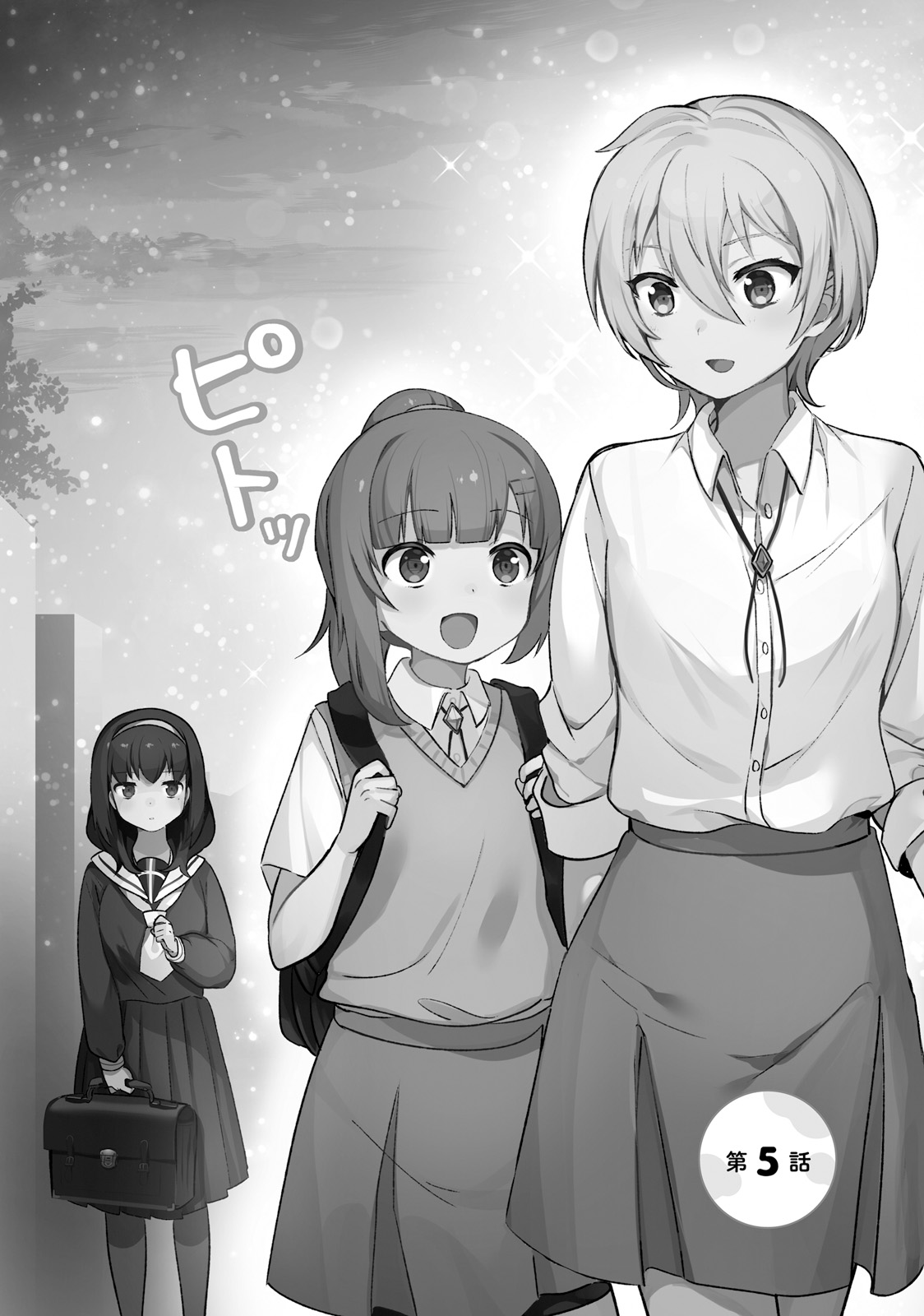 I Like OPPAI Best in the World! Chapter 5 page 2 - Chapter 5