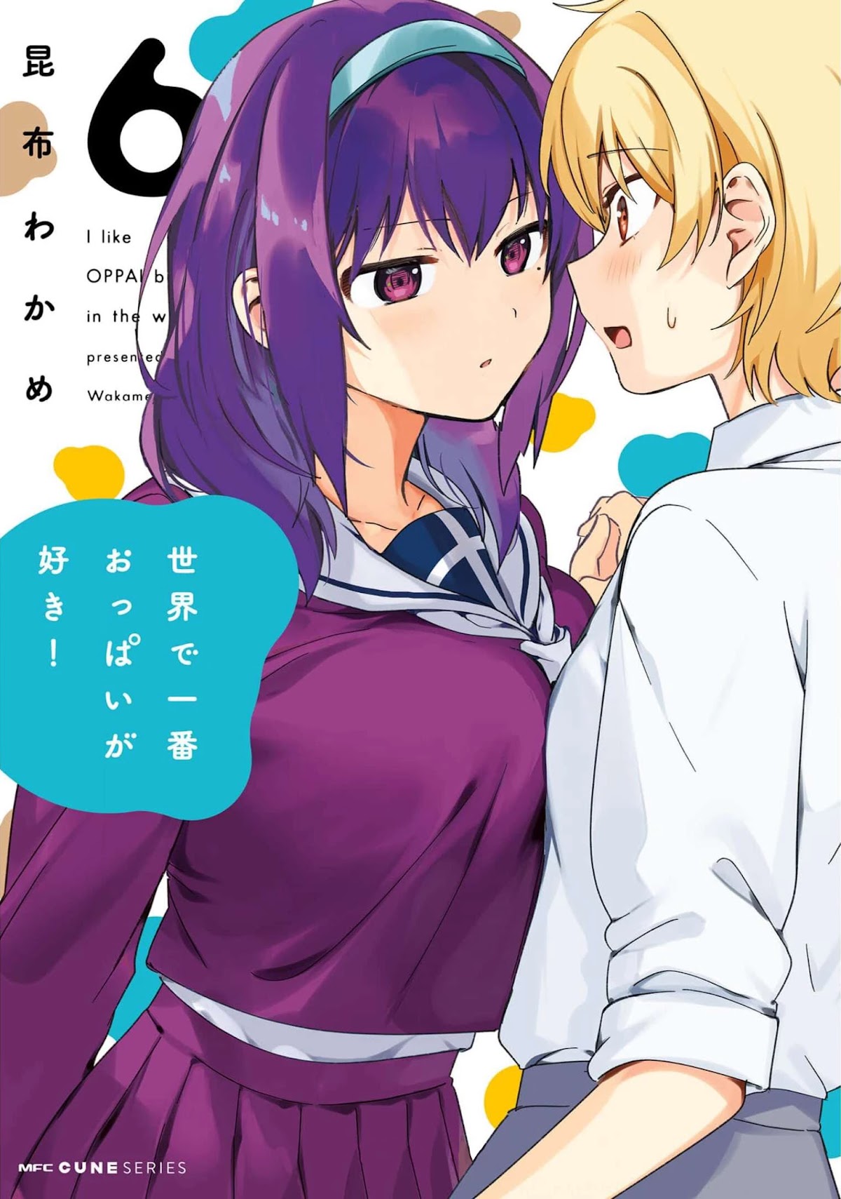 I Like OPPAI Best in the World! Chapter 52.5 page 1 - Chapter 52.5: Volume 6 Extras