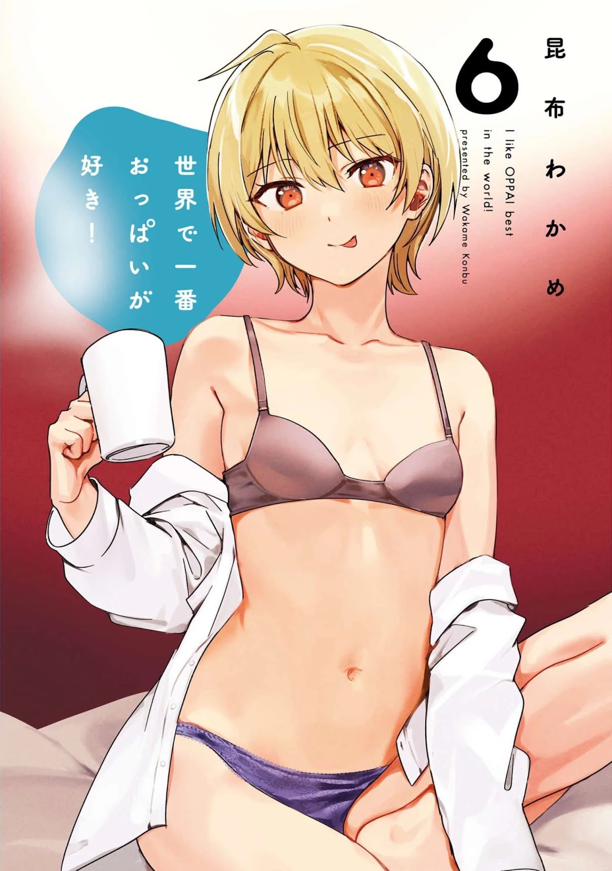 I Like OPPAI Best in the World! Chapter 52.5 page 2 - Chapter 52.5: Volume 6 Extras