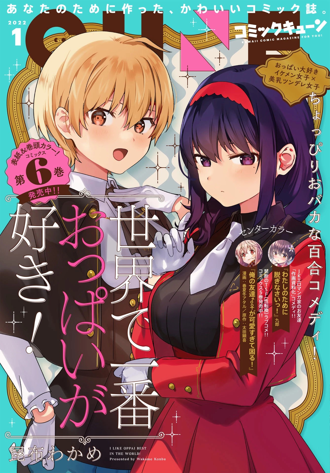 I Like OPPAI Best in the World! Chapter 53 page 1 - Chapter 53