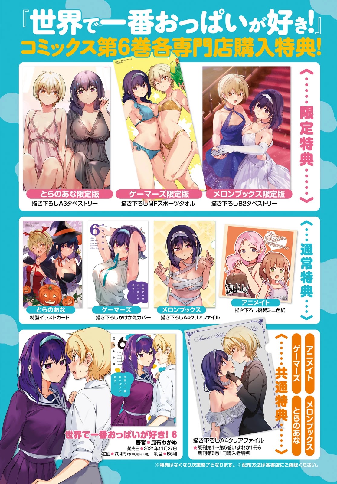 I Like OPPAI Best in the World! Chapter 53 page 3 - Chapter 53
