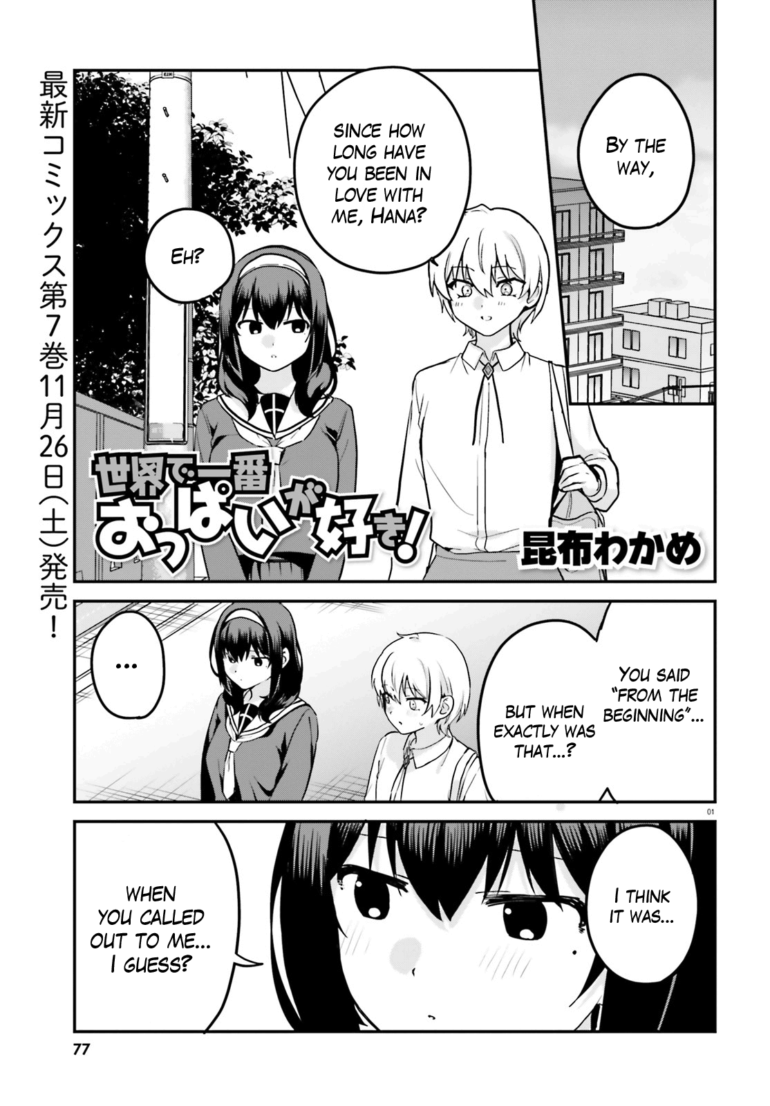 I Like OPPAI Best in the World! Chapter 62 page 1 - Chapter 62