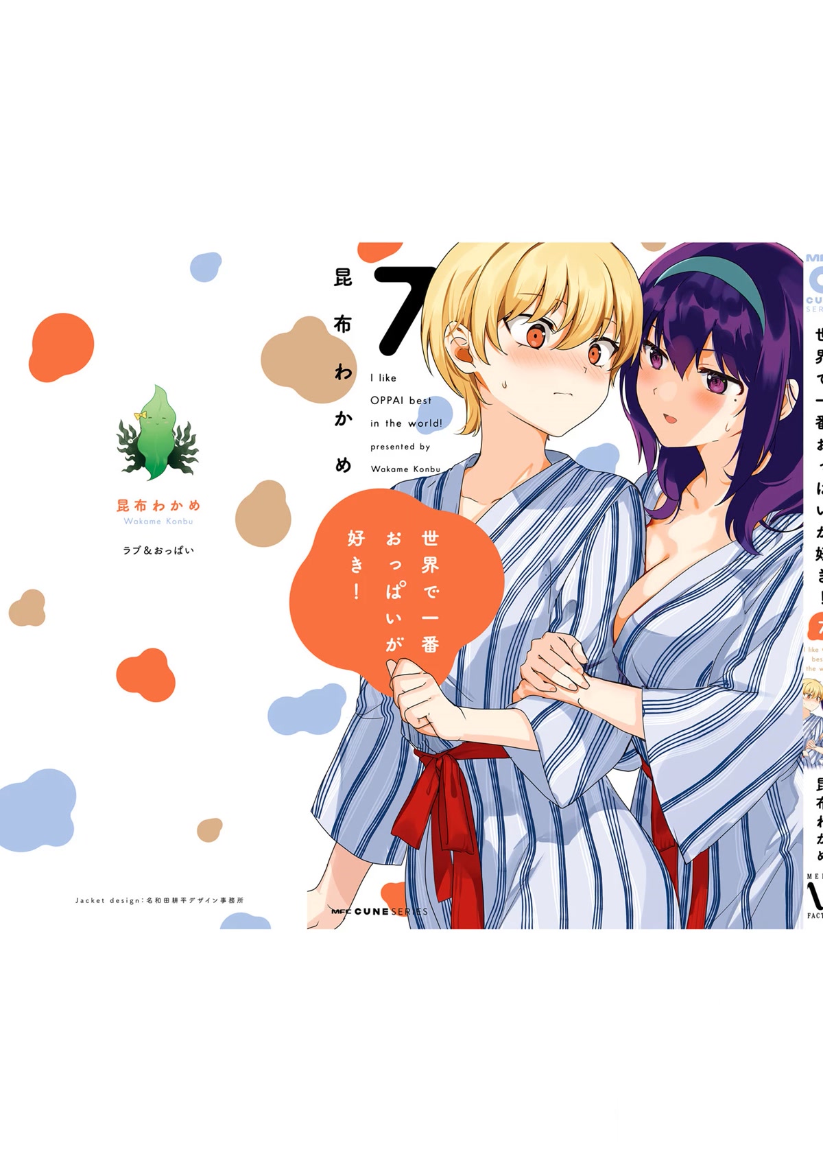I Like OPPAI Best in the World! Chapter 63.5 page 17 - Chapter 63.5: Volume 7 Extras