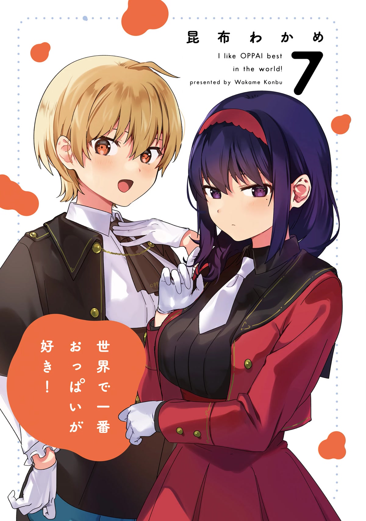 I Like OPPAI Best in the World! Chapter 63.5 page 3 - Chapter 63.5: Volume 7 Extras