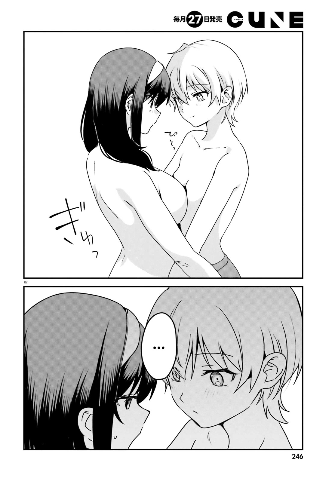 I Like OPPAI Best in the World! Chapter 63 page 8 - Chapter 63