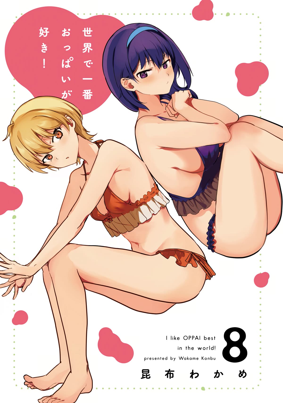 I Like OPPAI Best in the World! Chapter 71.5 page 3 - Chapter 71.5: Volume 8 Extras