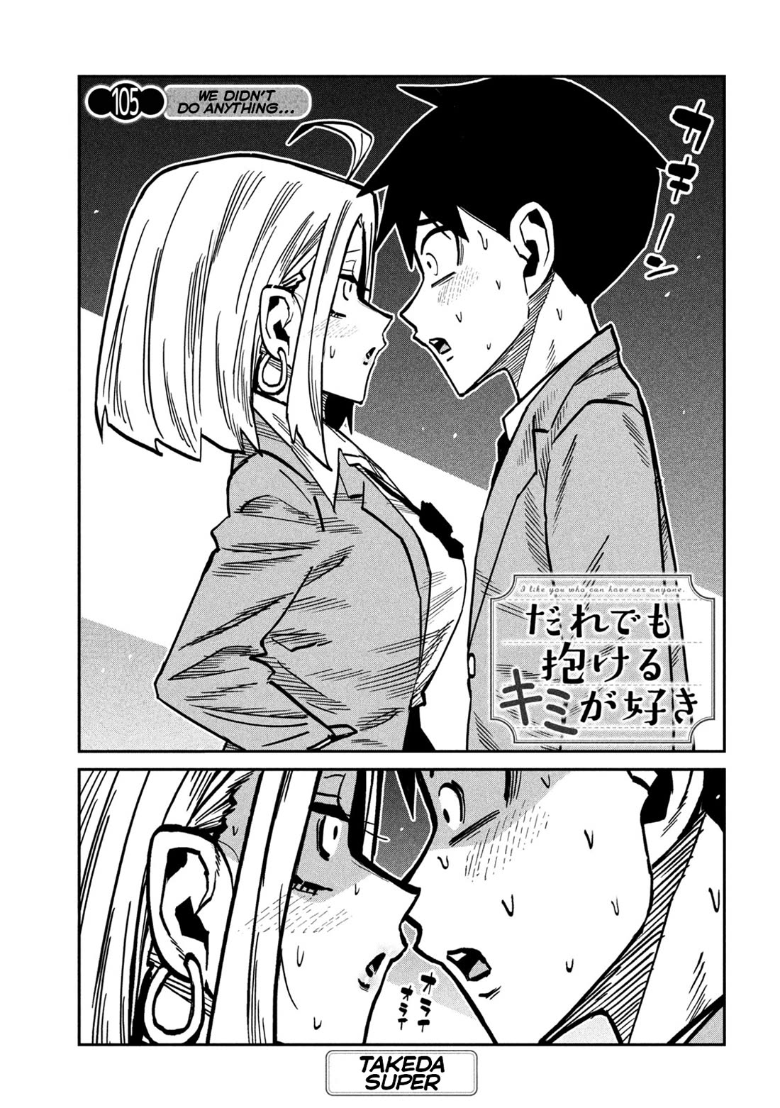 I Like You Who Can Have Sex With Anyone Chapter 105 page 1 - Chapter 105: We Didn't Do Anything...