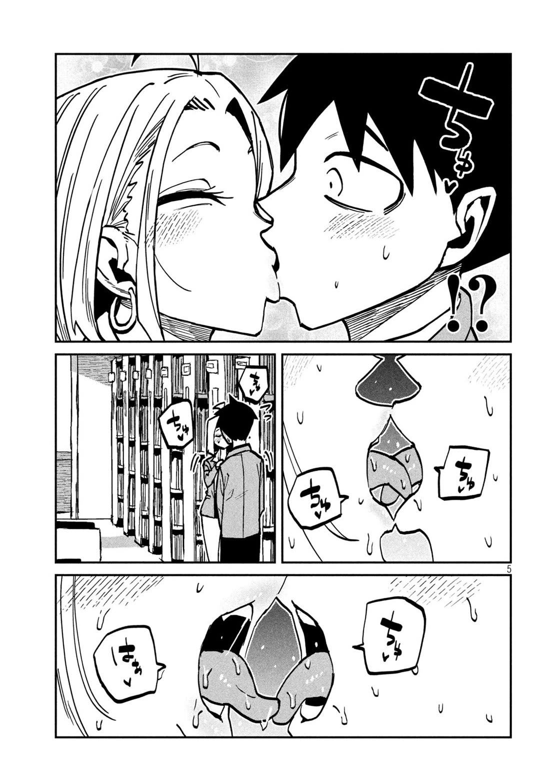 I Like You Who Can Have Sex With Anyone Chapter 105 page 5 - Chapter 105: We Didn't Do Anything...