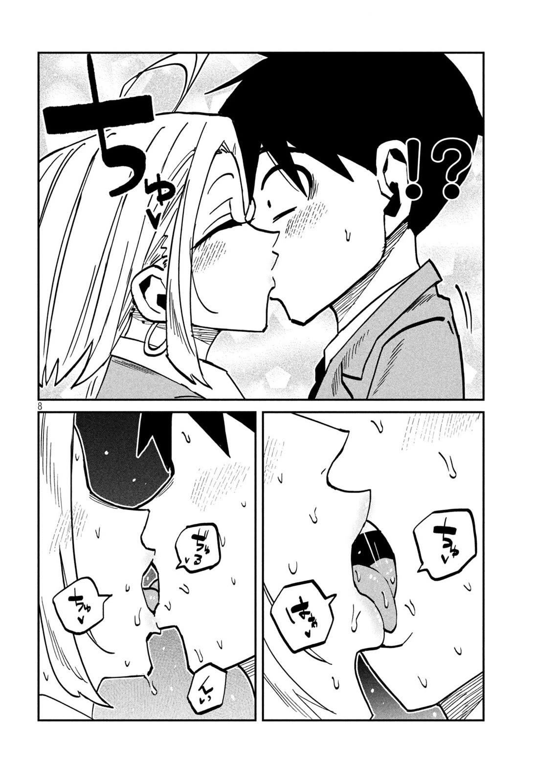 I Like You Who Can Have Sex With Anyone Chapter 105 page 8 - Chapter 105: We Didn't Do Anything...