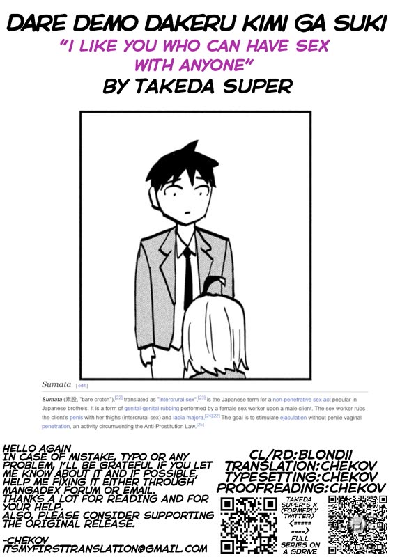 I Like You Who Can Have Sex With Anyone Chapter 106 page 17 - Chapter 106: It's Still Safe, Right?