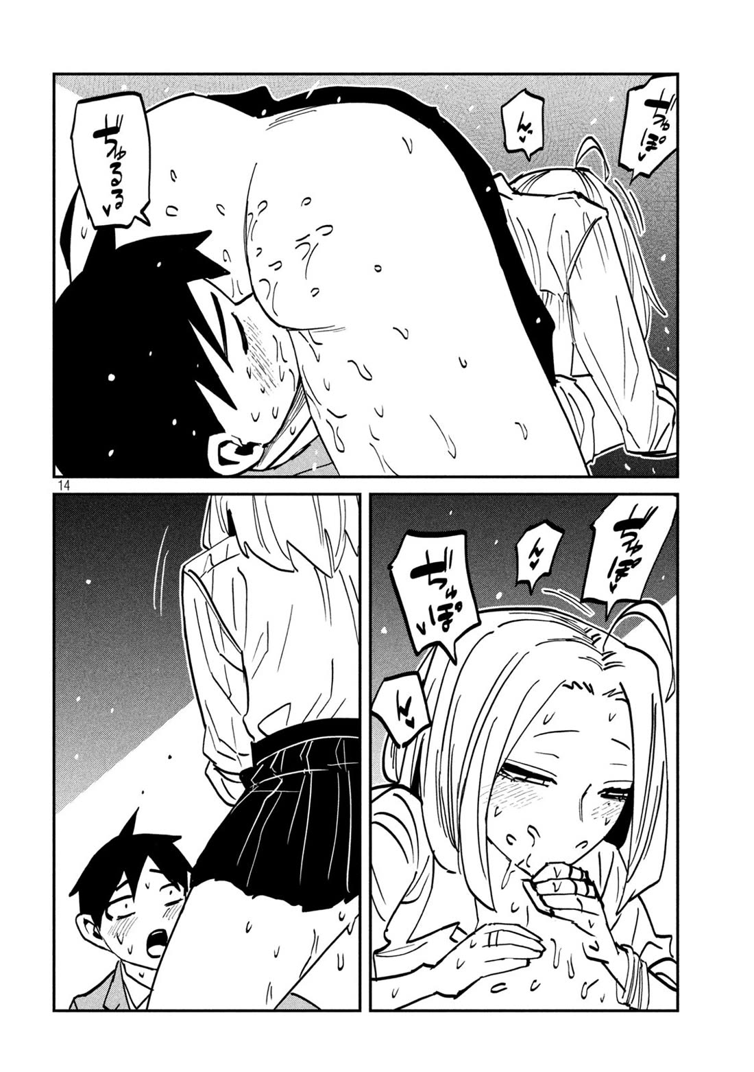 I Like You Who Can Have Sex With Anyone Chapter 107 page 14 - Chapter 107: It's Not Inside, Is It?