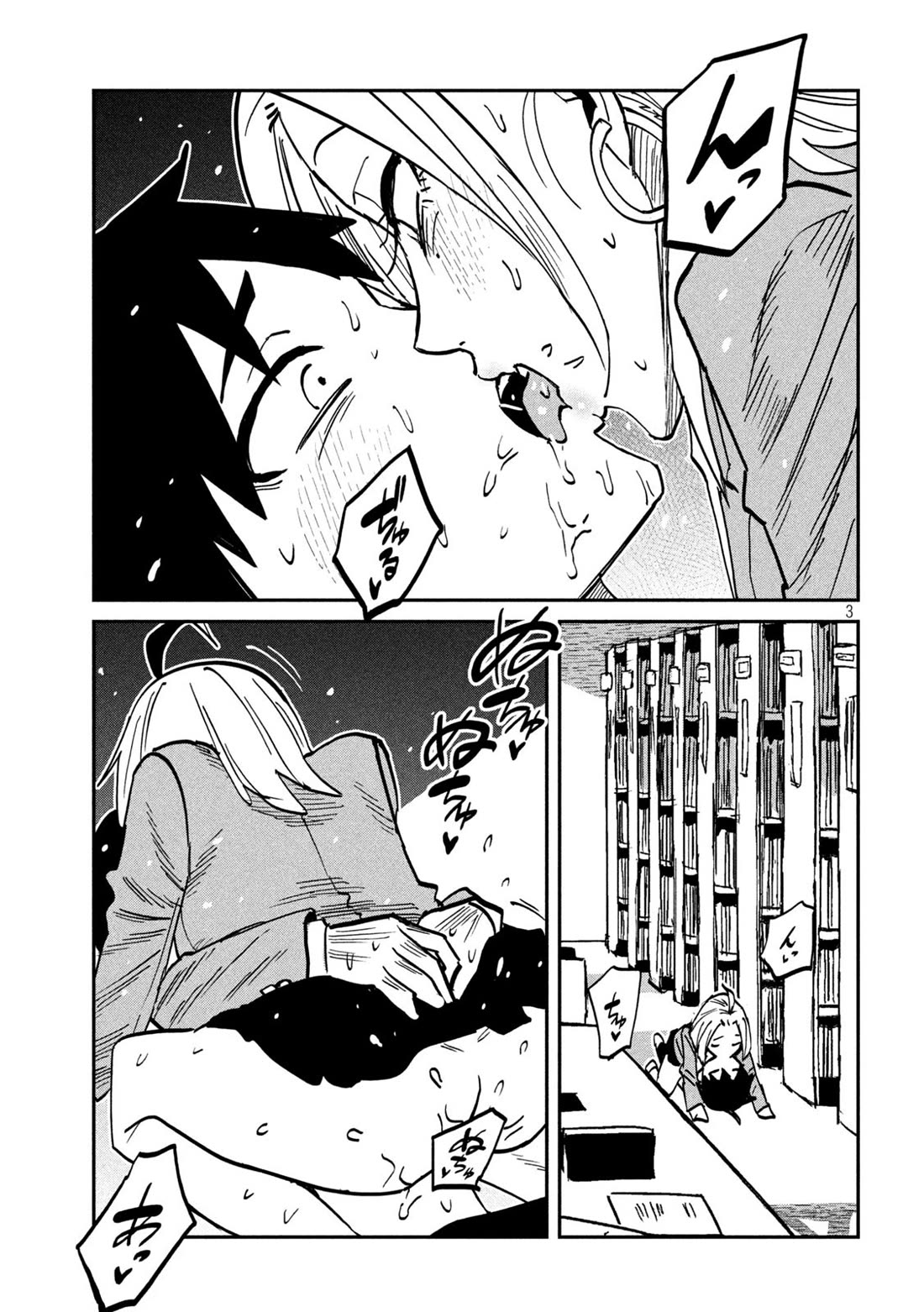 I Like You Who Can Have Sex With Anyone Chapter 107 page 3 - Chapter 107: It's Not Inside, Is It?